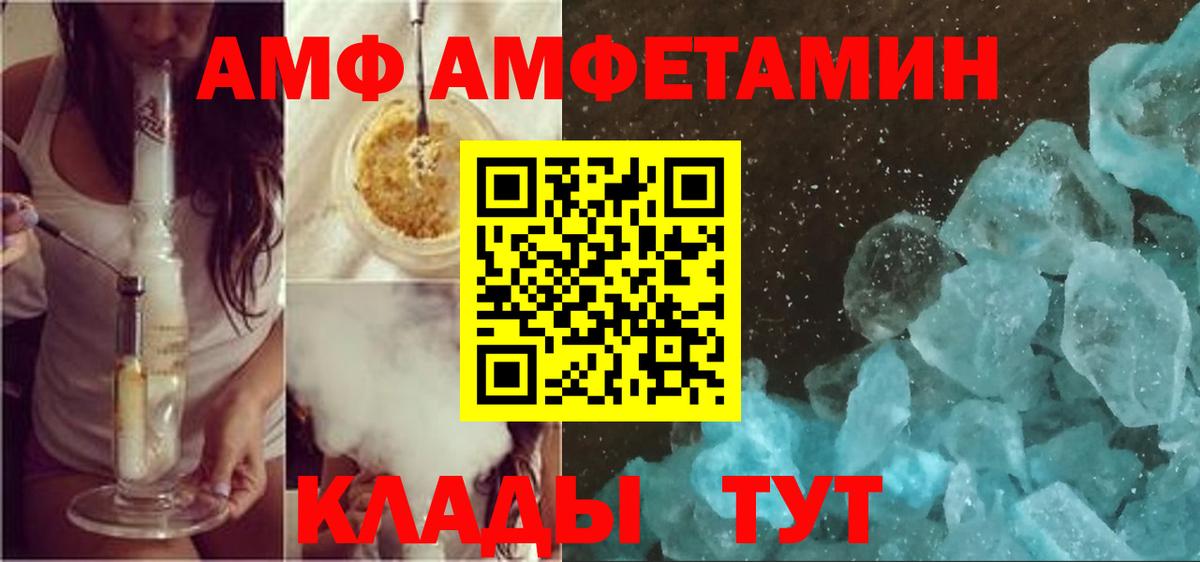 Amphetamine Premium Хабаровск