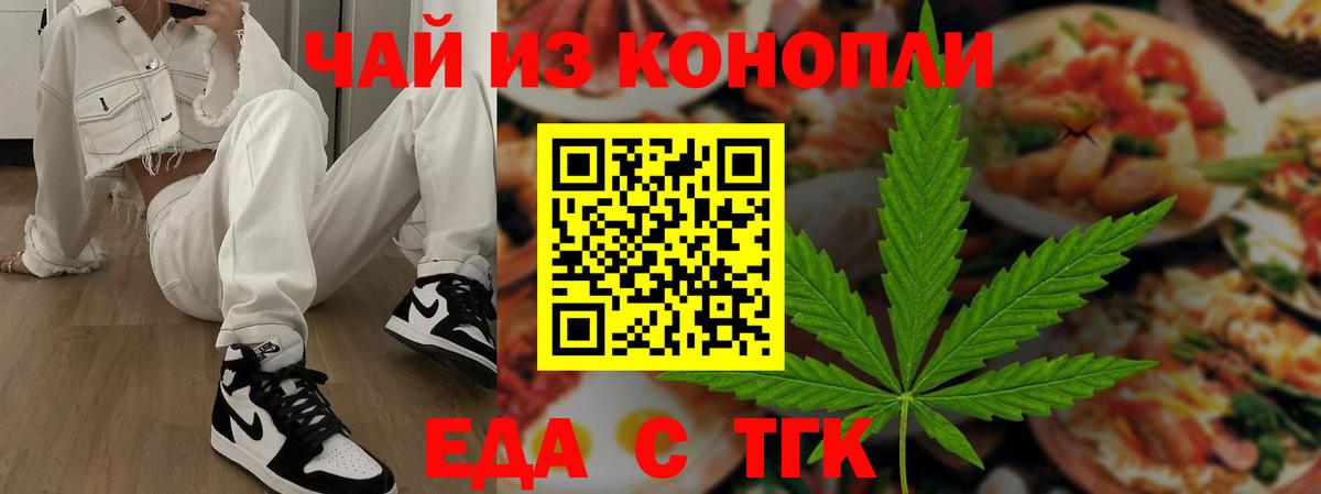 Canna-Cookies марихуана  Вход с VPN  Хабаровск 