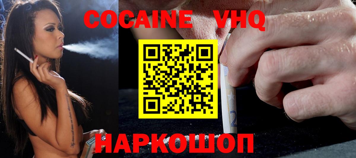 КОКАИН Fish Scale Хабаровск