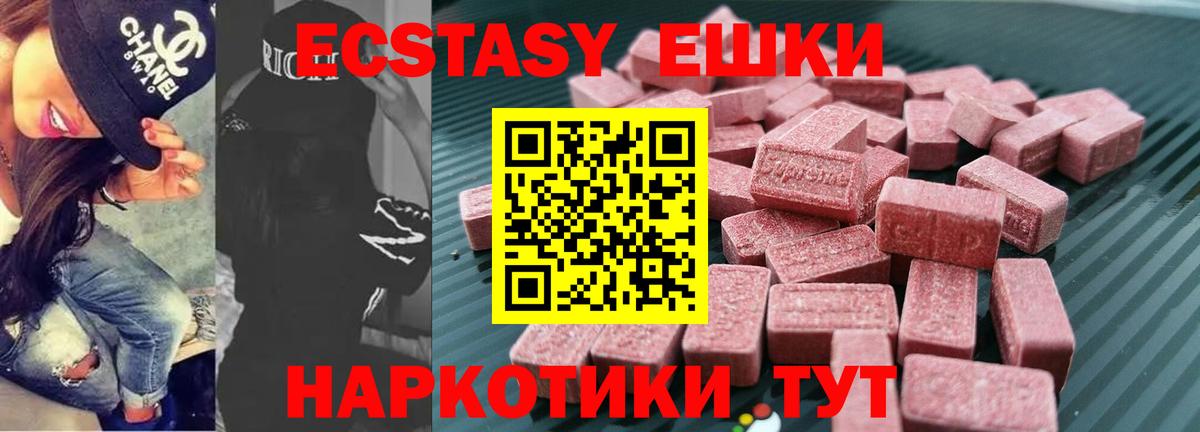 ЭКСТАЗИ 300 mg Хабаровск