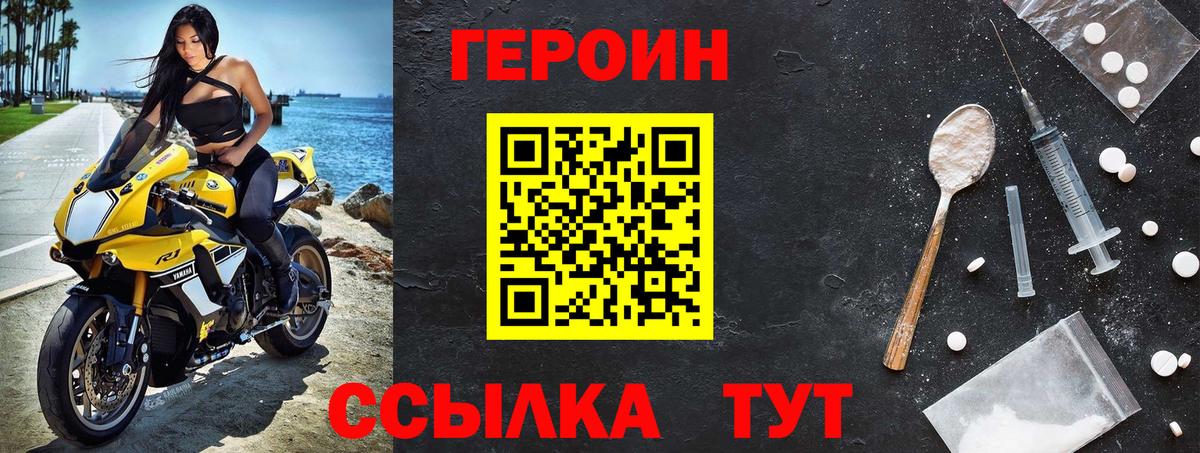 Хабаровск  Героин гречка  Вход с VPN 