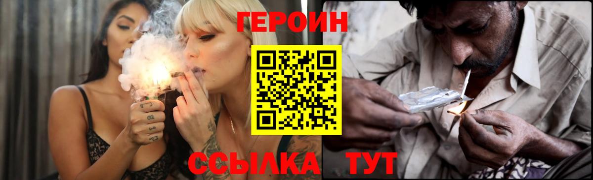 Героин белый Хабаровск