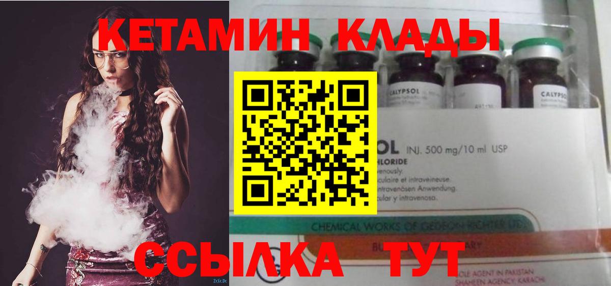 Хабаровск  КЕТАМИН ketamine  Вход с VPN 