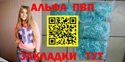 Альфа ПВП Наро-Фоминск