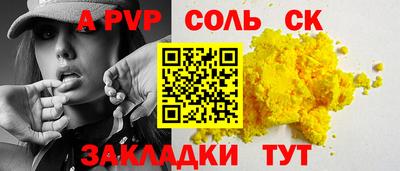 Альфа ПВП Наро-Фоминск