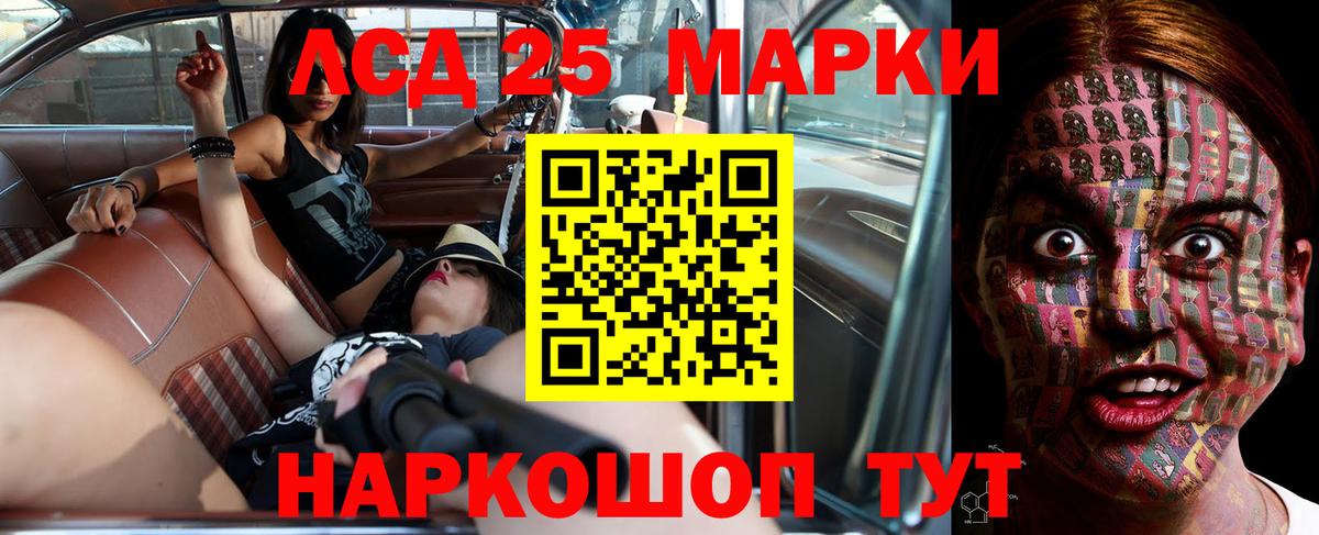 ЛСД экстази ecstasy  LSD-25 экстази кислота  Хабаровск  Вход с VPN 