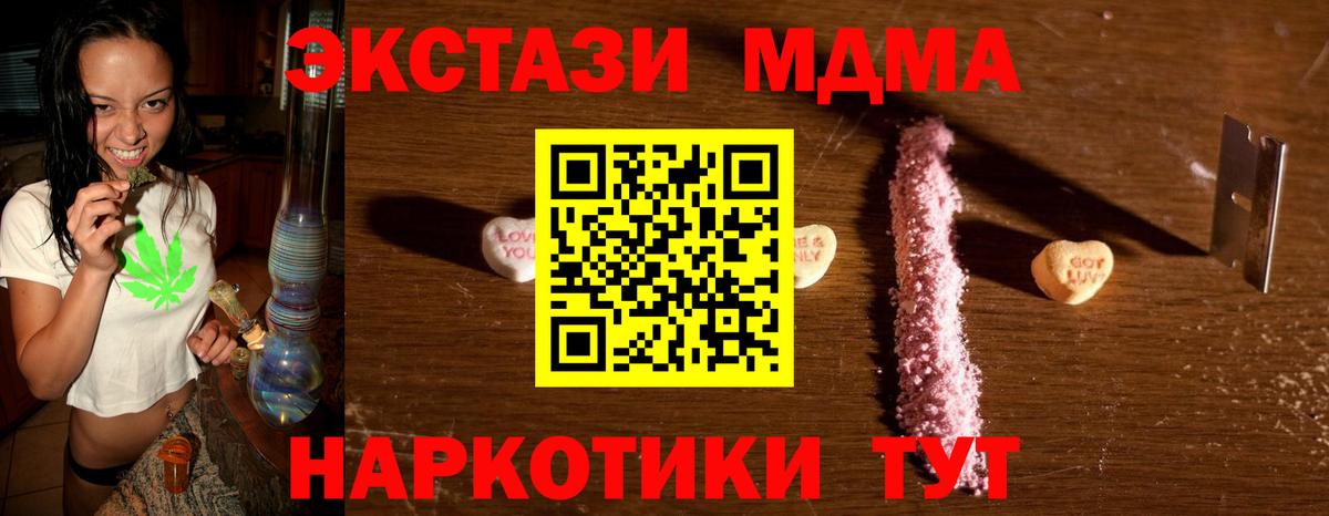 МДМА кристаллы Хабаровск