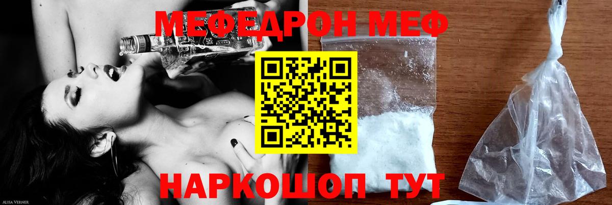 МЯУ-МЯУ  Меф  Хабаровск  Вход с VPN  МЯУ-МЯУ 4 MMC 