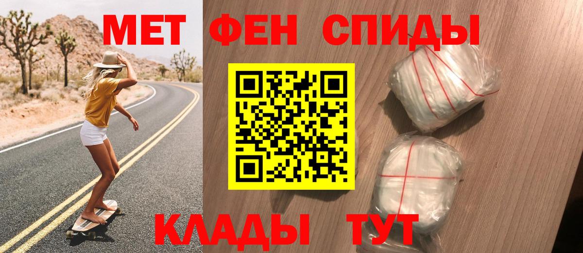 МЕТАМФЕТАМИН Methamphetamine Хабаровск
