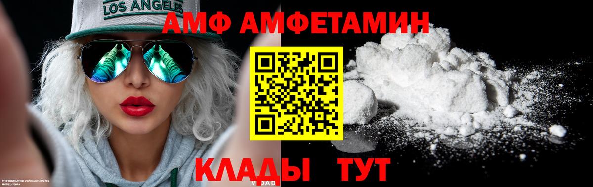 Хабаровск  Первитин кристалл  Вход с VPN 