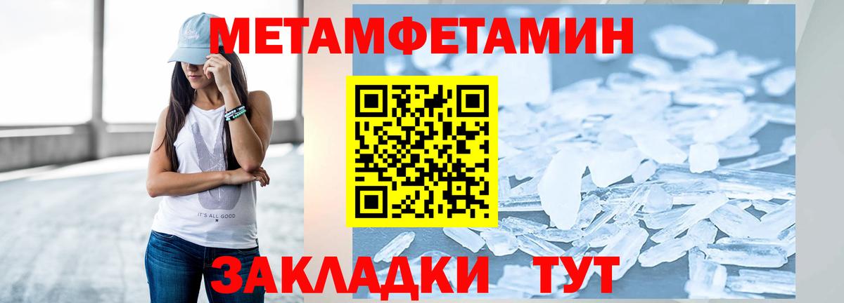 Мефедрон Хабаровск