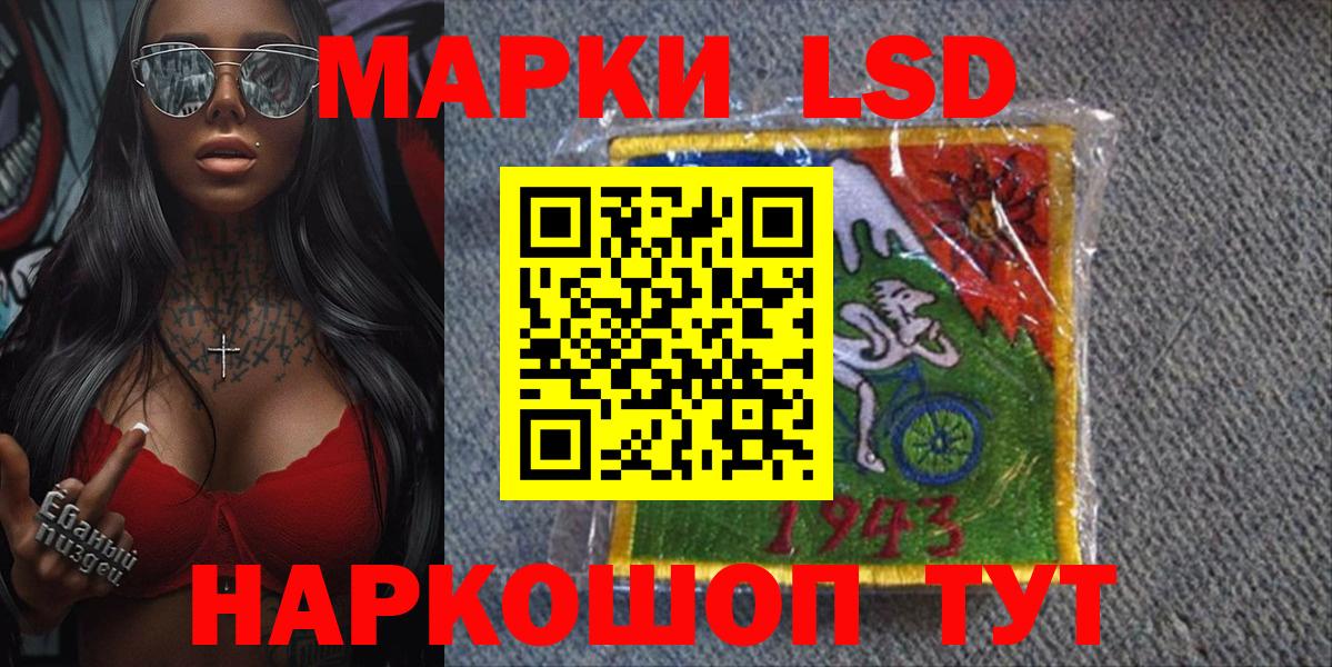 Хабаровск  Марки 25I-NBOMe 1,5мг  Вход с VPN 