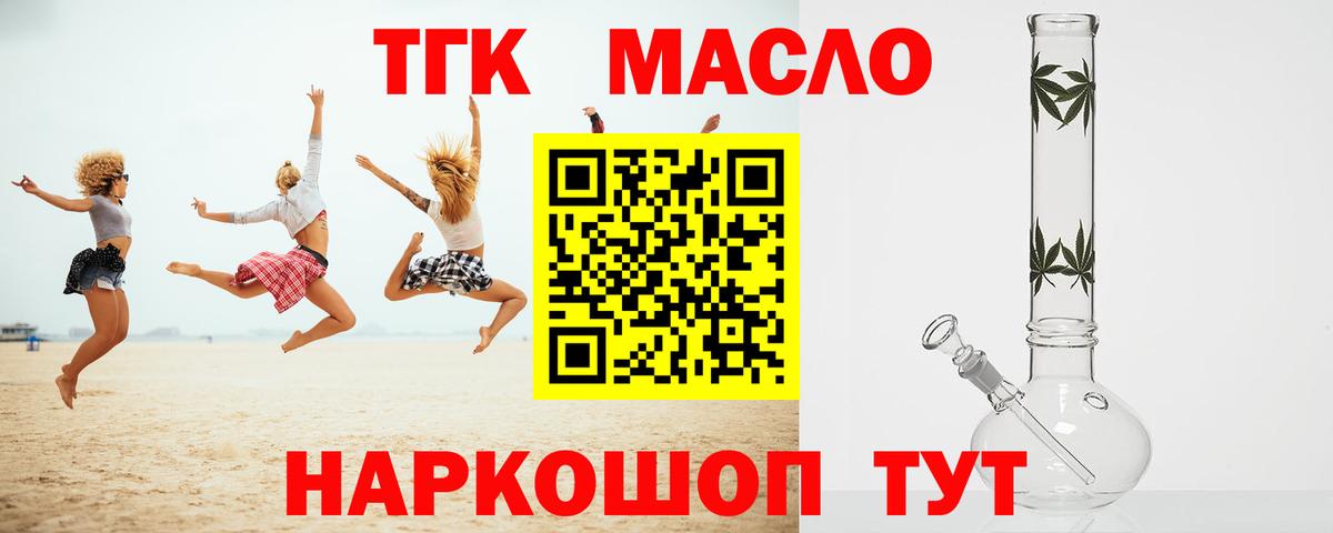купить  сайты  ТГК концентрат  Хабаровск  Вход с VPN  Дистиллят ТГК жижа 