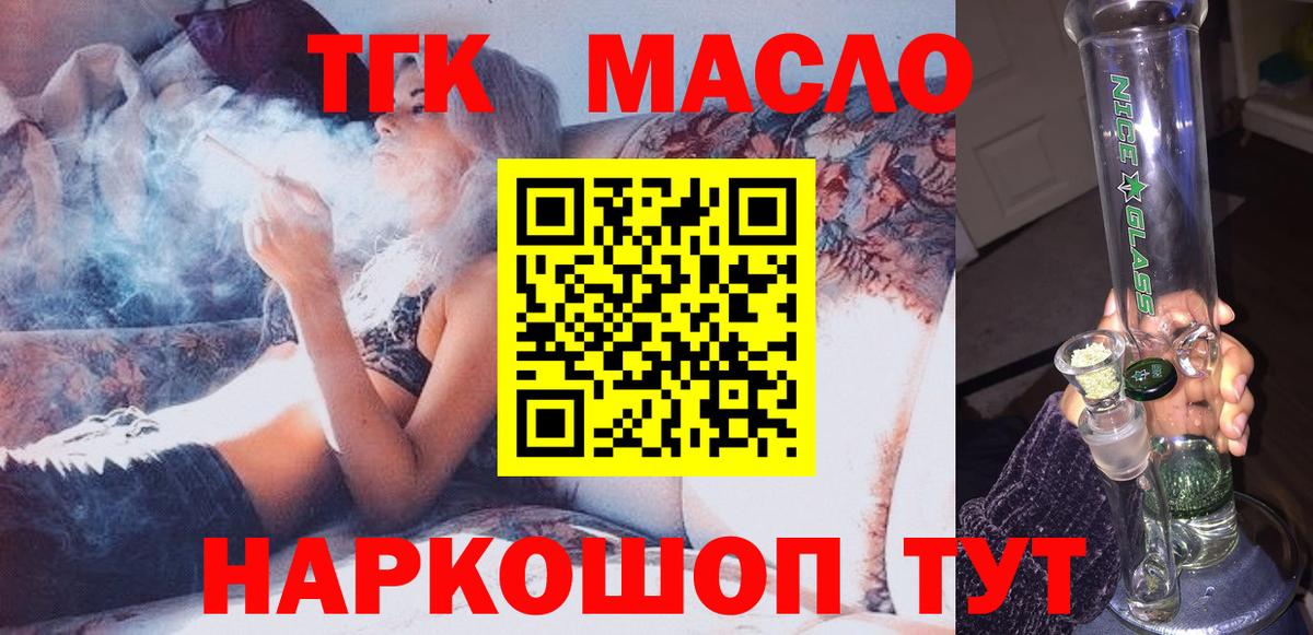 ТГК вейп Хабаровск